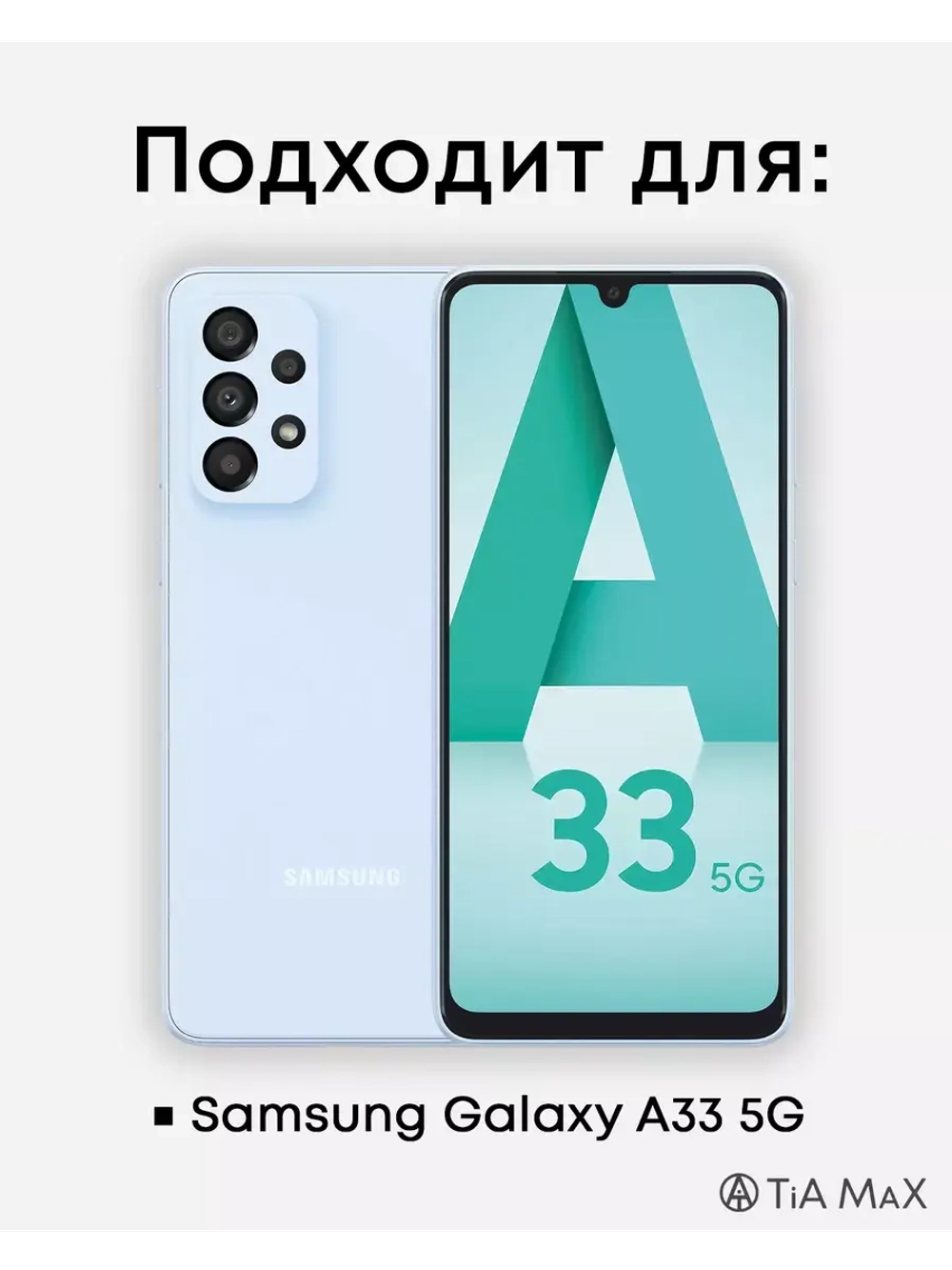Чехол на Samsung A33 5G с 3D принтом