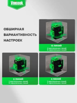 Лазерный нивелир VNIISSOK V0030 VNL-5912G (12 лучей, зеленый луч, LI-ION - 1шт., переходник, пульт ДУ, в коробке)