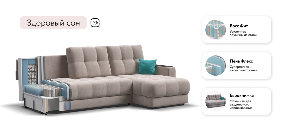 Угловой диван Босс Классик Велюр Монолит латте