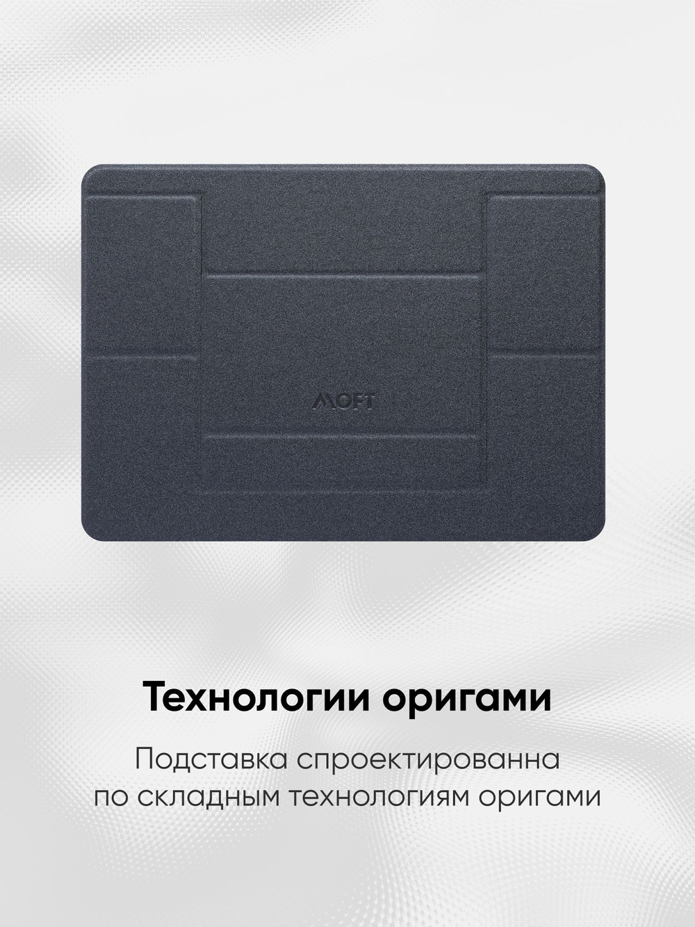 Клейкая подставка под ноутбук "MOFT Airflow Laptop Stand" l Здоровая осанка l Толщина 5 мм l Оранжевая