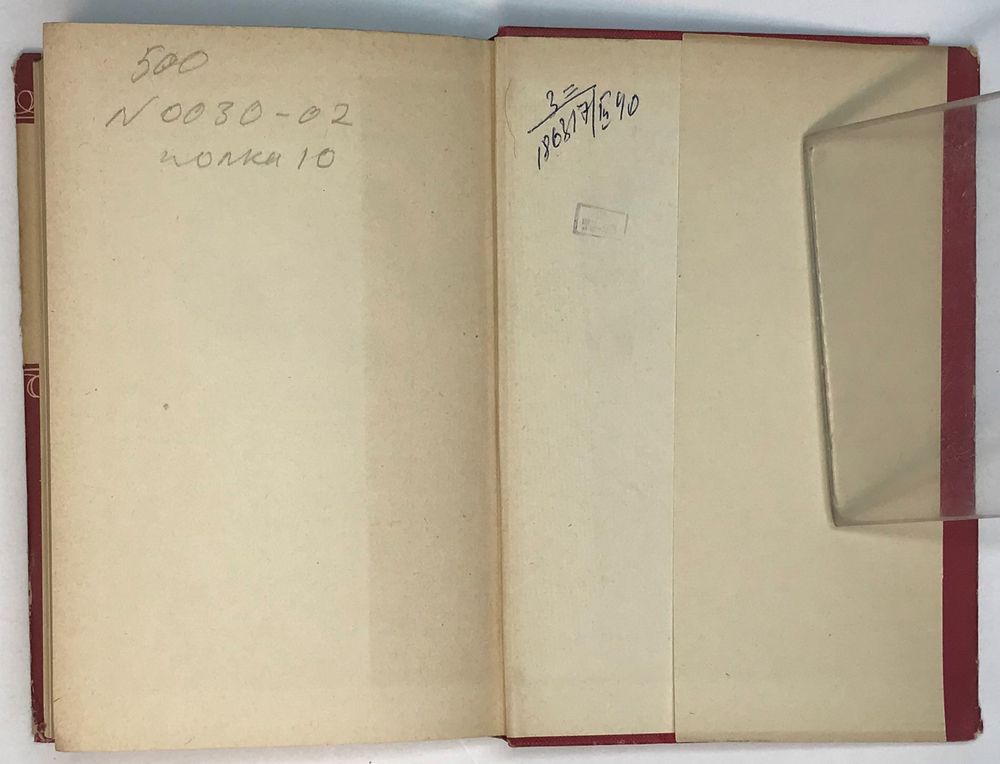 Бакен Дж. Путь короля. The path of the King. John Buchan, Лондон. Thomas Nelson. 1951 г.