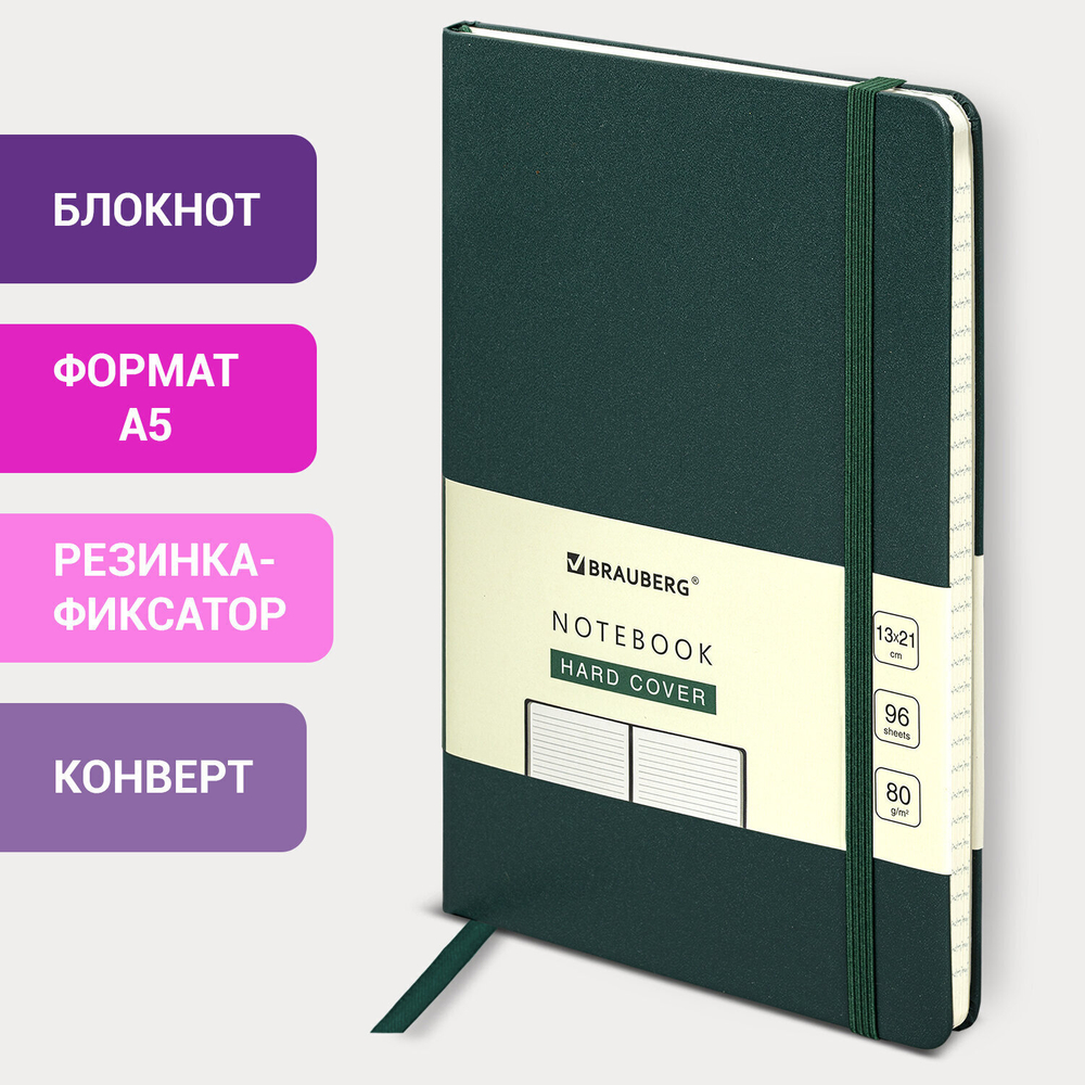 Блокнот А5 (130х210 мм) BRAUBERG ULTRA балакрон 80 г/м2 96 л. линия темно-зеленый (2 штуки в упаковке)