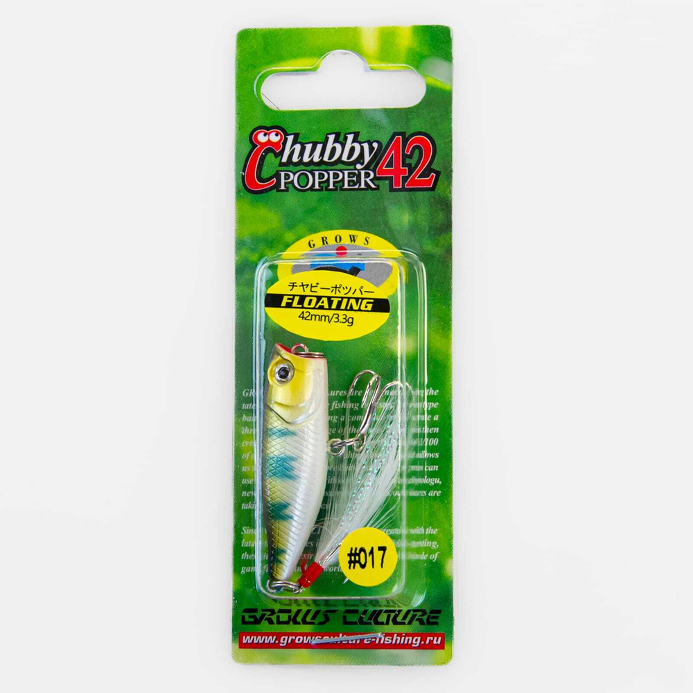 Поппер Grows Culture Chubby (42мм, 3.3гр)