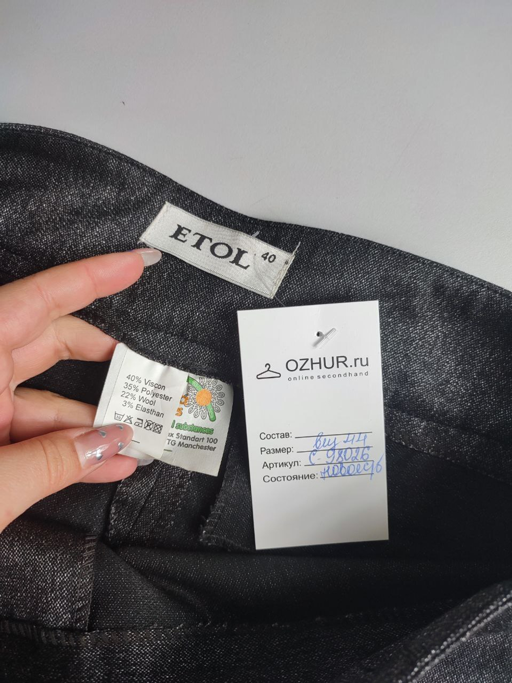 Брюки ETOL на каждый день 44 размер, новые