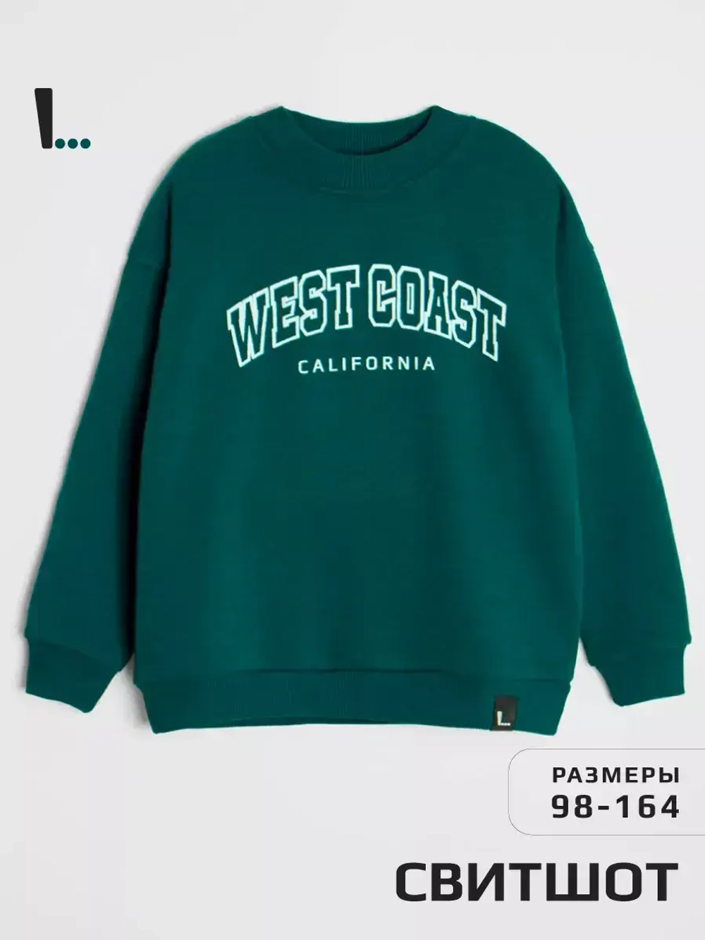 Свитшот для мальчика с принтом