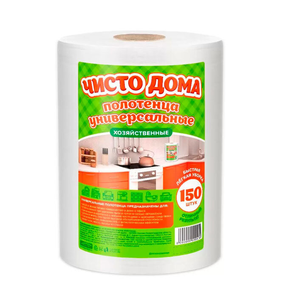 АВАН.Чисто дома полотенца унив.150шт20х17 3155