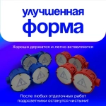 Заглушки для подрозетников 50 штук
