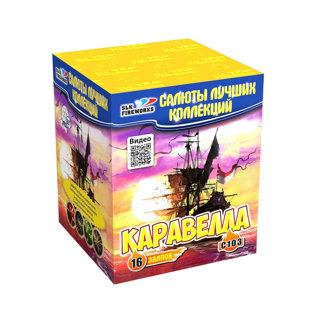 Батарея салютов Каравелла 0,8"х 16 С103
