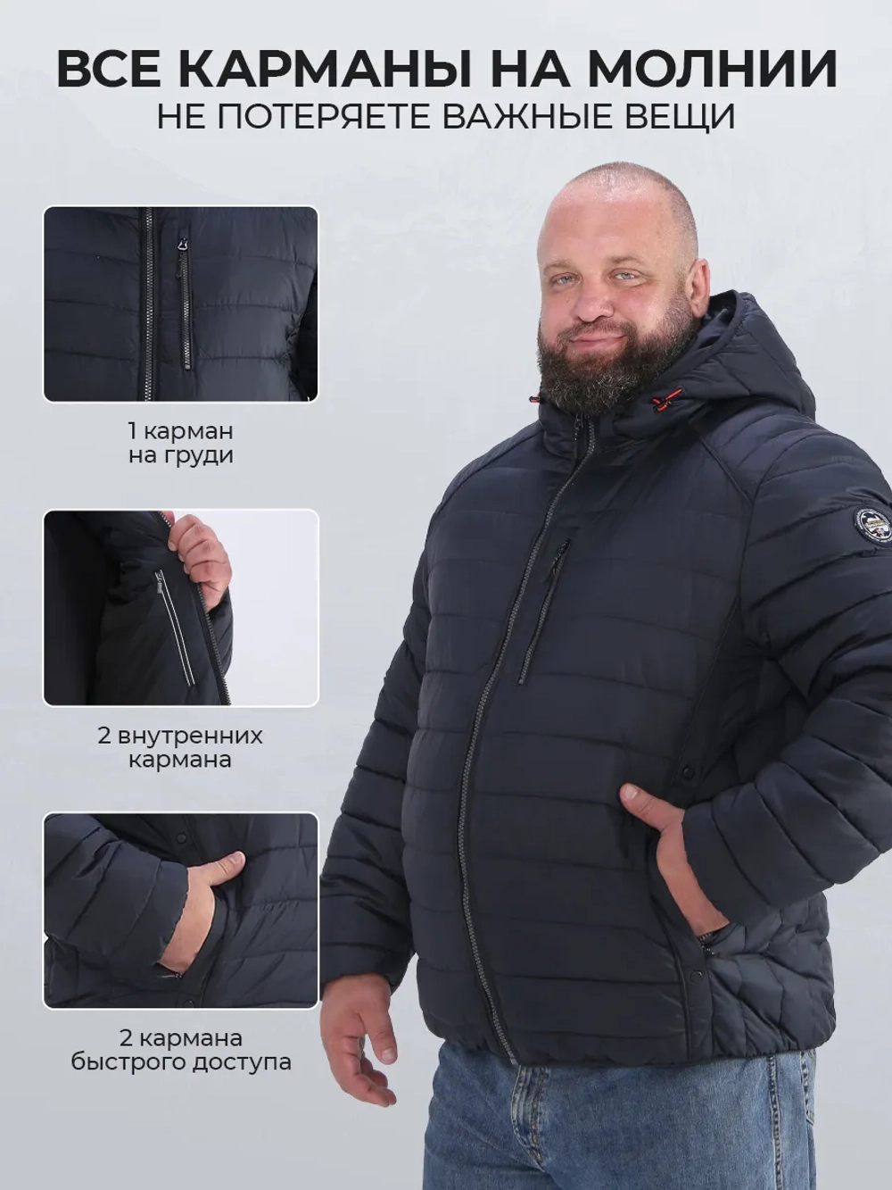 Куртка зимняя большие размеры