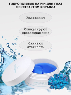 Гидрогелевые патчи с кораллами Beauugreen Coral & Aqua Hydrogel Eye Patch (Medium Type) 60 шт.