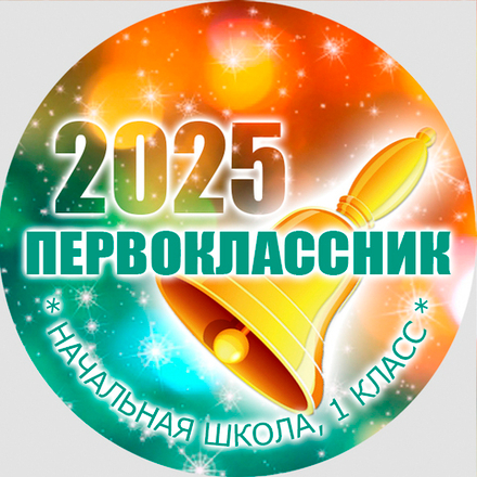Центр-вставка для замены V06