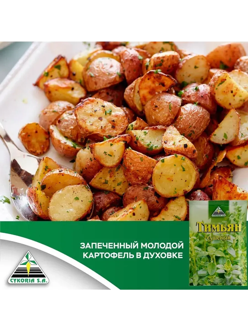 Тимьян сушеный 10 г * 3 шт