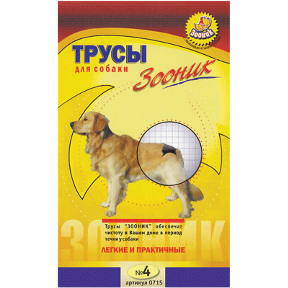 ZOONIK Трусы гигиенические д/собак