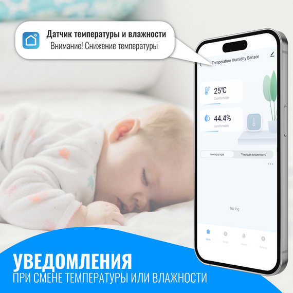 Умный ZigBee датчик температуры и влажности Smart Aura