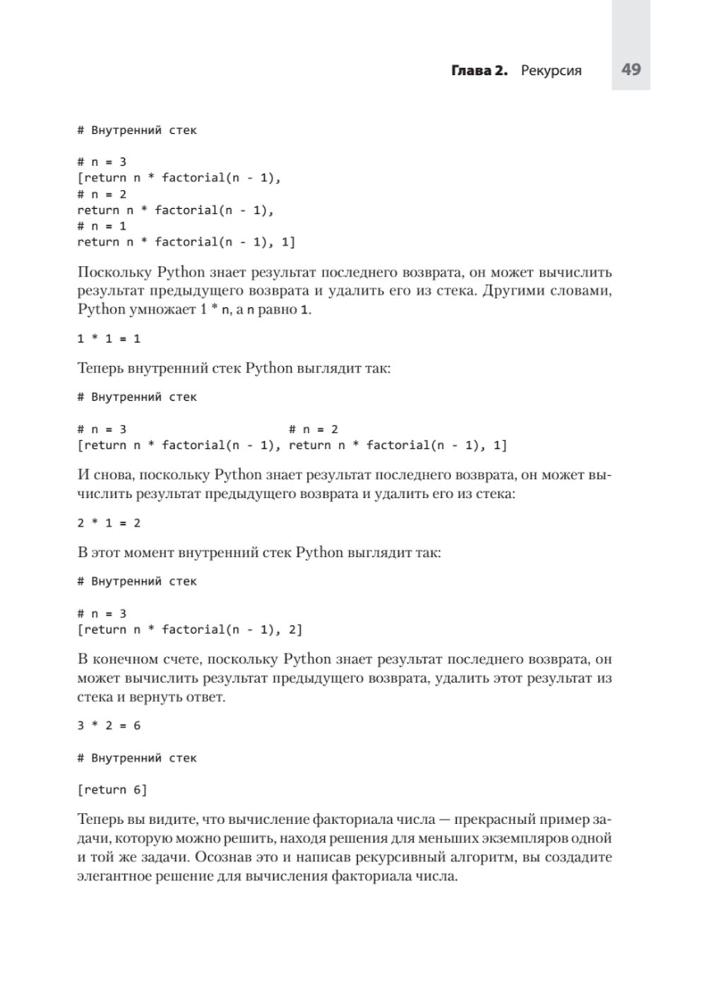 Computer Science для программиста-самоучки. Все что нужно знать о структурах данных и алгоритмах