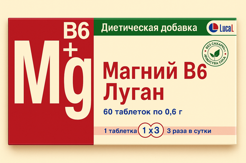 ДД Магний В6 №60 (ЛХФЗ)