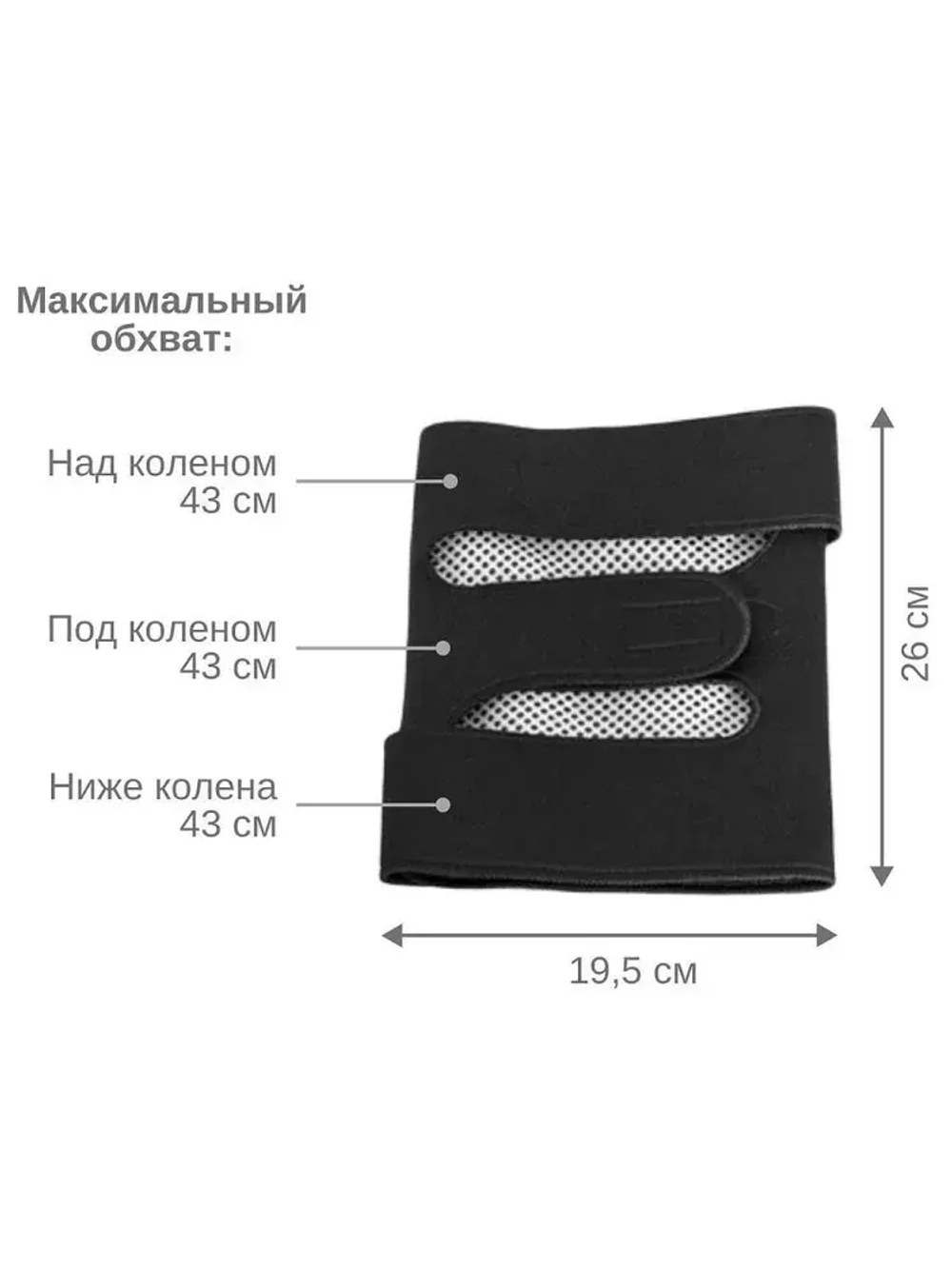 Турмалиновые наколенники с прогревающим эффектом, 1 пара