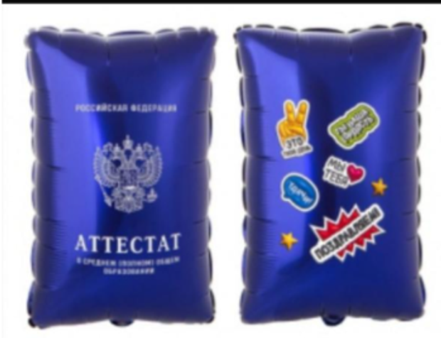 Фигура " Аттестат"