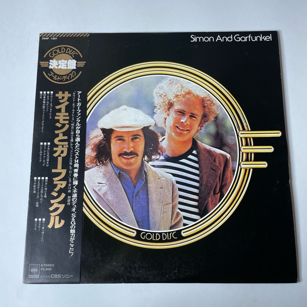 Винтажная виниловая пластинка LP Simon and Garfunkel (Japan 1978) El Condor Pasa (If I Could)