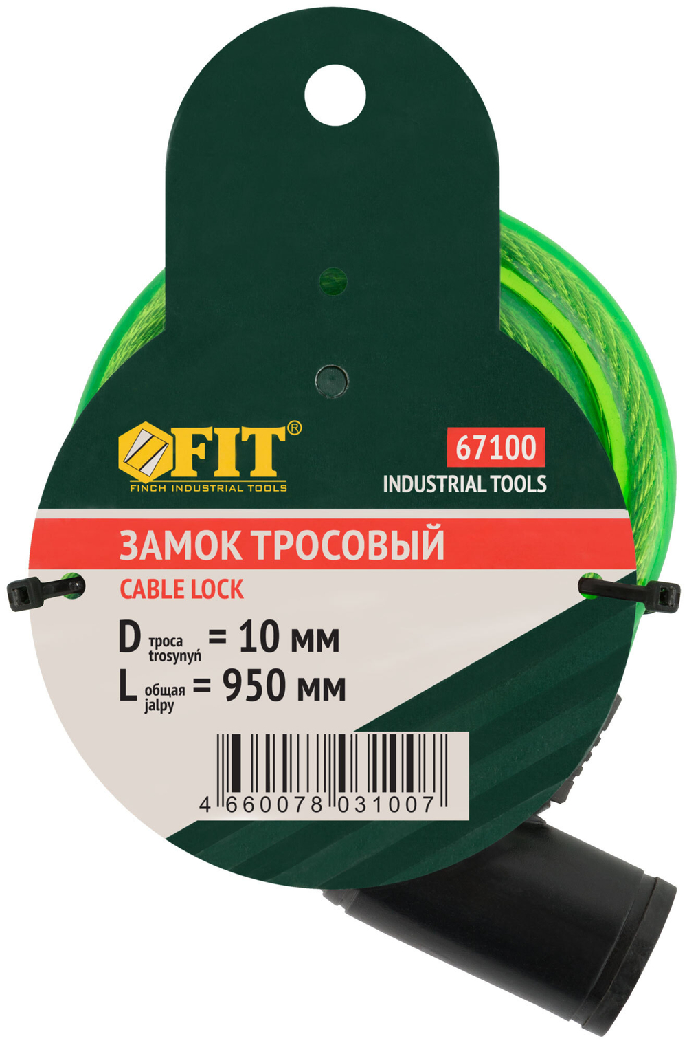 Замок тросовый  10х950 мм 67100