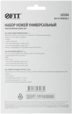 Ножи и скребки, набор 3 шт. 10504