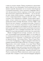 На пороге инициации