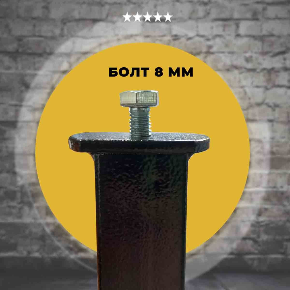 Опоры (ножки) для ортопедического основания кровати регулируемые 262-295 мм, 5 штук.