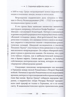 Утарк - Ночная Сторона Рун