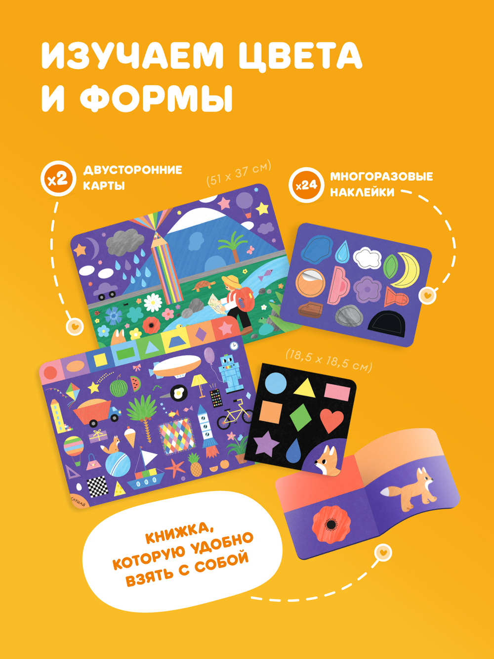 Набор Abumba для игры и обучения (карточки, карты, стикеры, книжки)