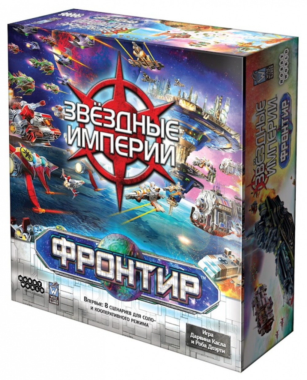 Звёздные Империи: Фронтир (2021)