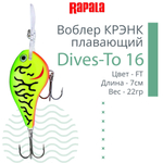 Воблер Dives-To 16, 7см, 22гр