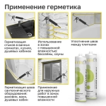 Герметик силиконовый санитарный KRONbuild прозрачный 280 мл