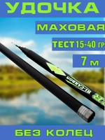 Удочка маховая 001В  7м