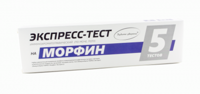 ИммуноХром-МОРФИН-Экспресс 5