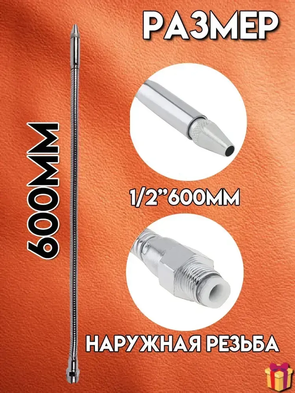 Трубка для подвода СОЖ 1/2 600мм металл