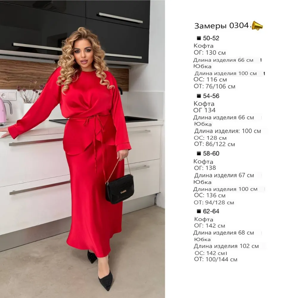 Костюм УК-0304-2 Fabrika