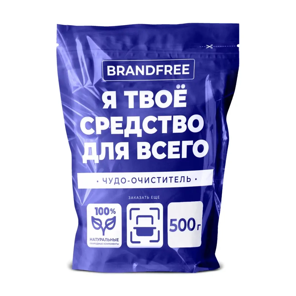 BRANDFREE Кислородный очиститель «Я твое средство для всего», пакет, 500г