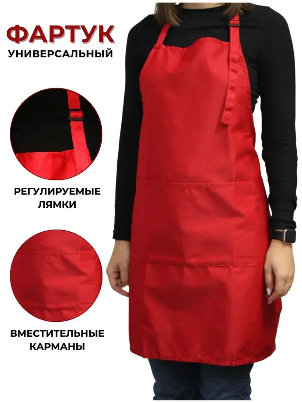 Фартук с нагрудником, с карманом, 20% хлопок, 80% полиэстер, цв красный, CGPro