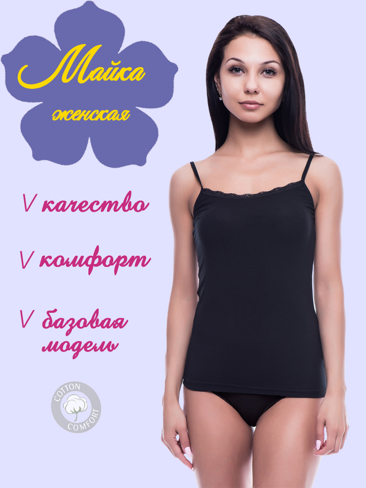 Майка женская (2 штуки в упаковке)
