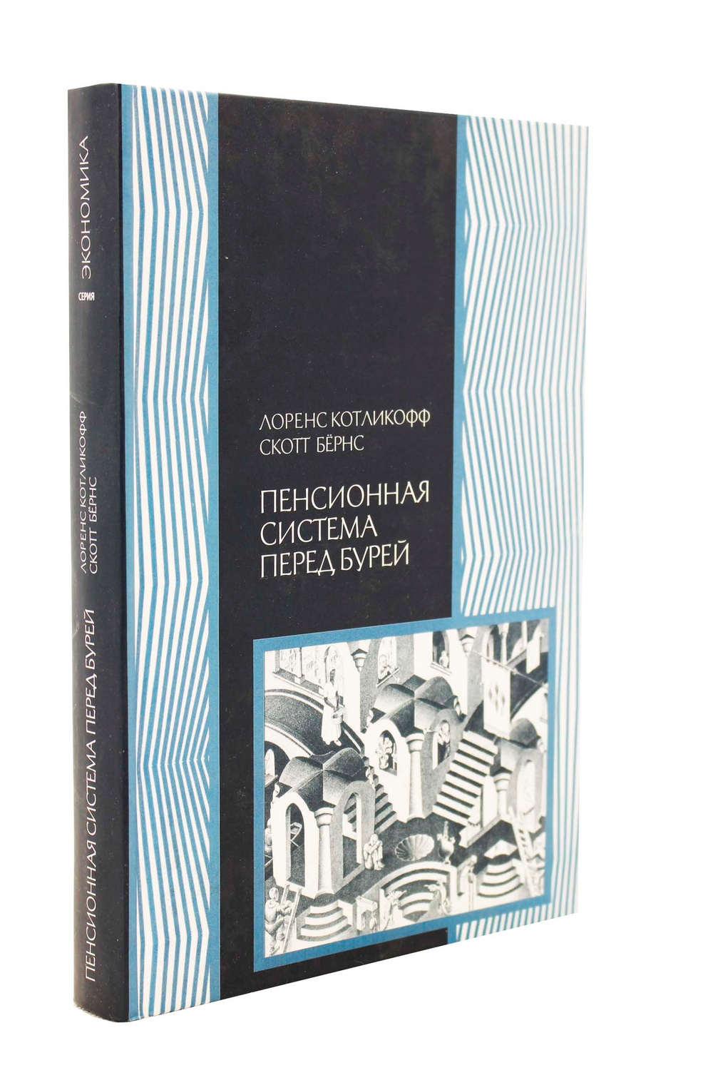 Пенсионная система перед бурей