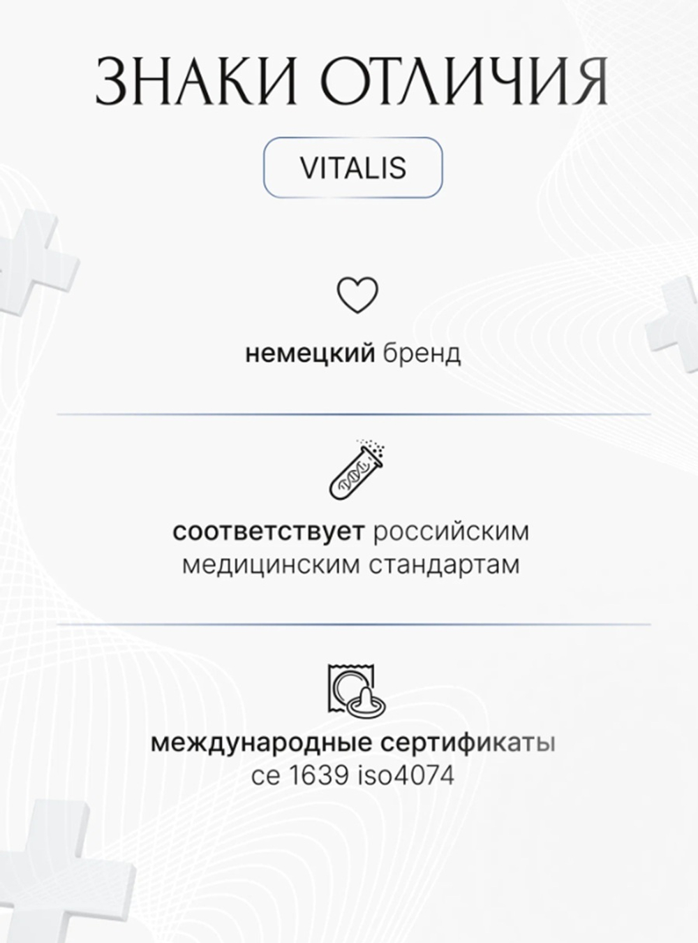 Презервативы ''VITALIS'' PREMIUM ribbed №3