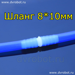 Соединитель 04 - 9*9мм
