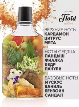 Лосьон после бритья Floid The Genuine 150 мл
