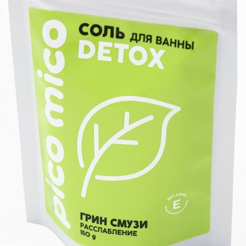 Соль для ванны «PICO MICO-Detox - грин смузи» с витамином Е - 150 гр.
