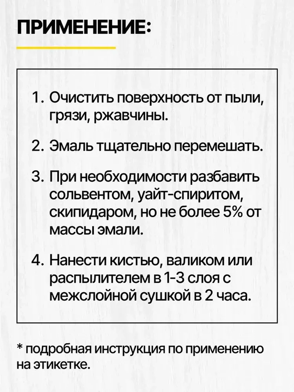 Эмаль ПФ-115 STATUS РАДУГАМАЛЕР желтая 0,8 кг , атмосферостойкая, глянцевое покрытие/краска по металлу, дереву, кирпичу и бетону /для наружных и внутренних работ