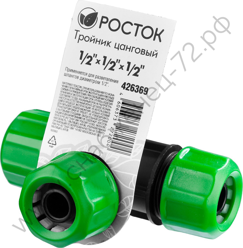 РОСТОК RW-12, 1/2″ х 1/2″ х 1/2″, пластик ABS, цанговый тройник (426369)