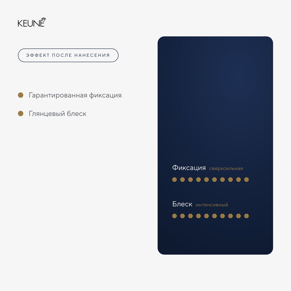Keune 1922 Классический гель для укладки 1922 By J.M. Keune Classic Gel 150 мл