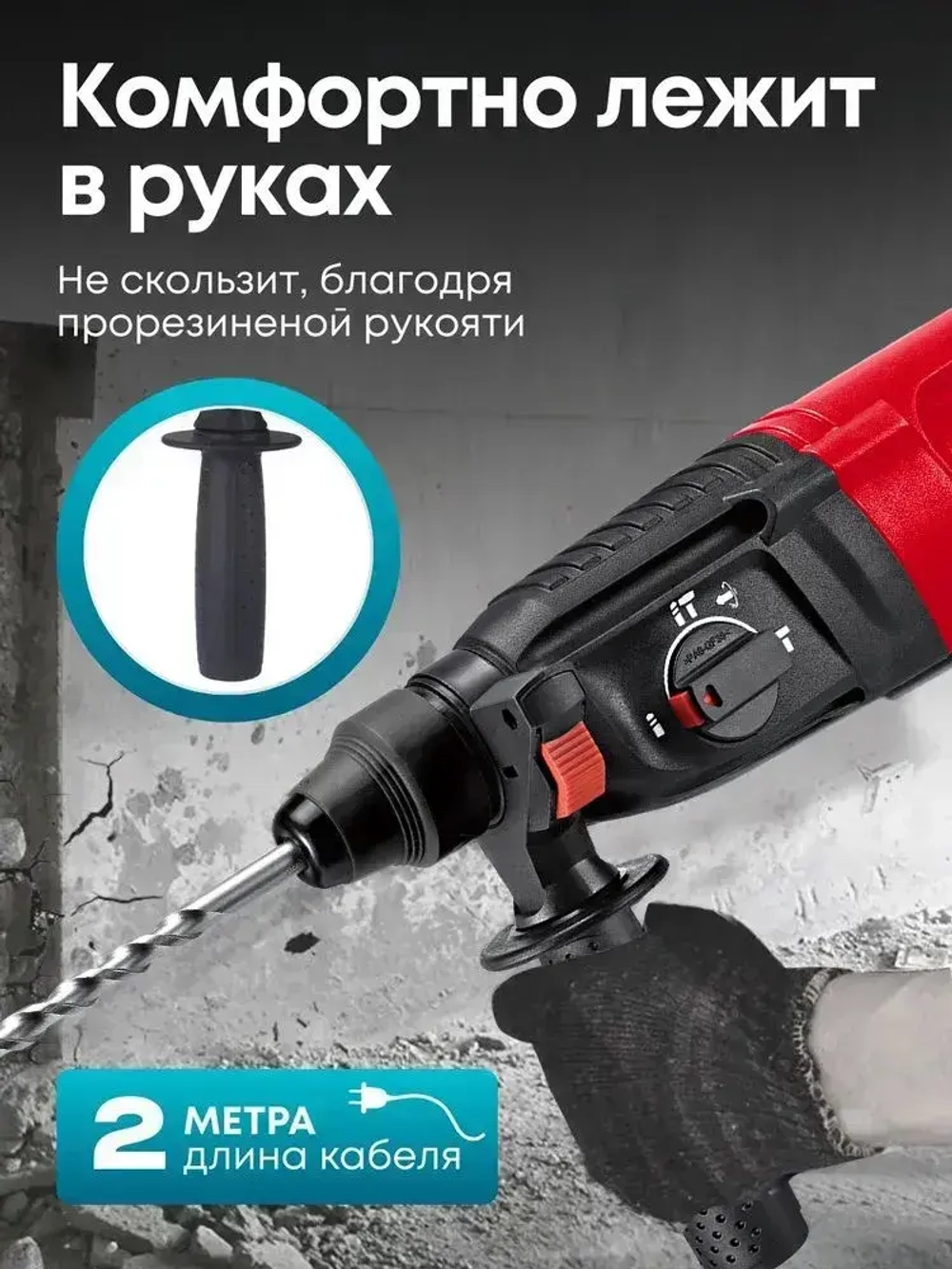 Перфоратор 1000 Вт