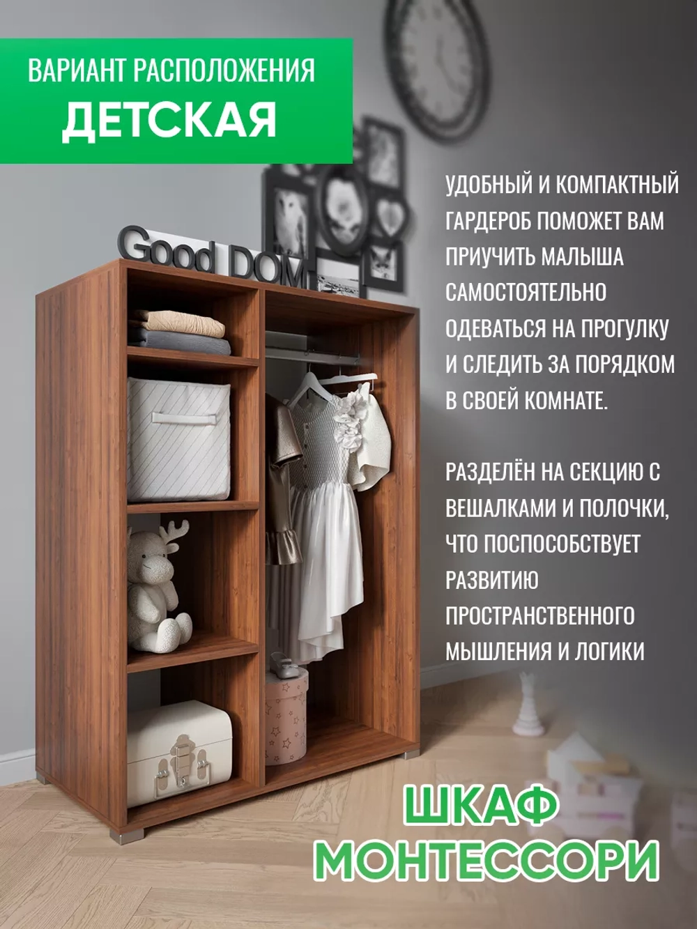 Шкаф мини для одежды