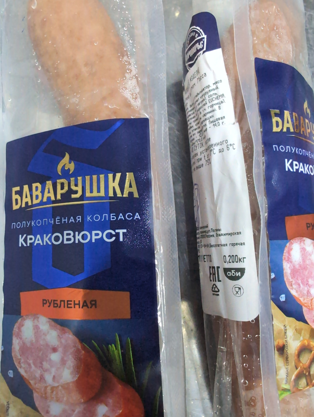 Колбаса краковюрст рубленая 200г